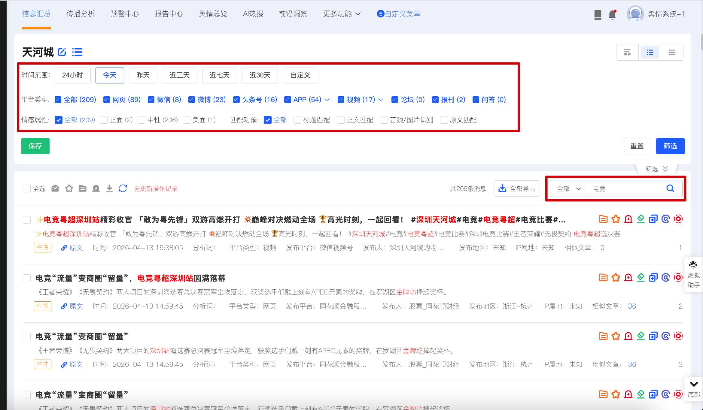 筛选栏