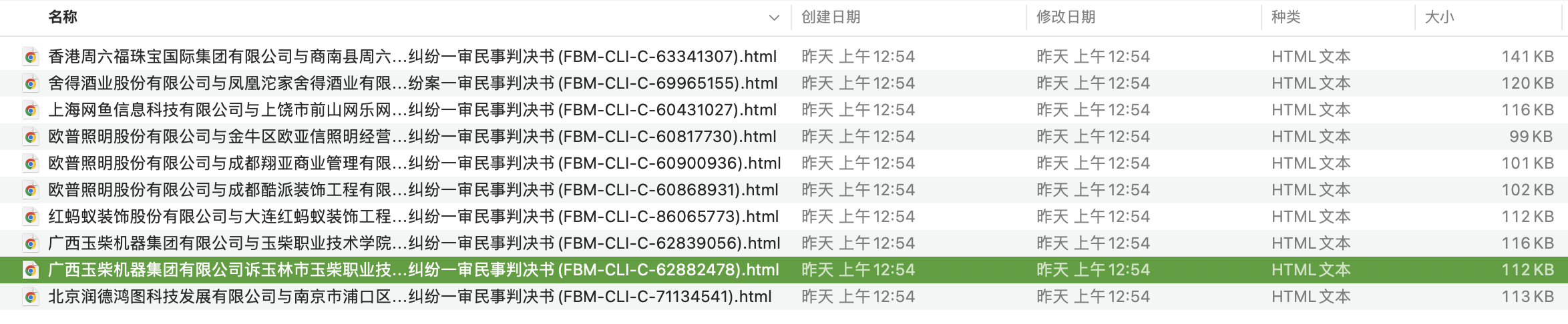 image-20220808154207744