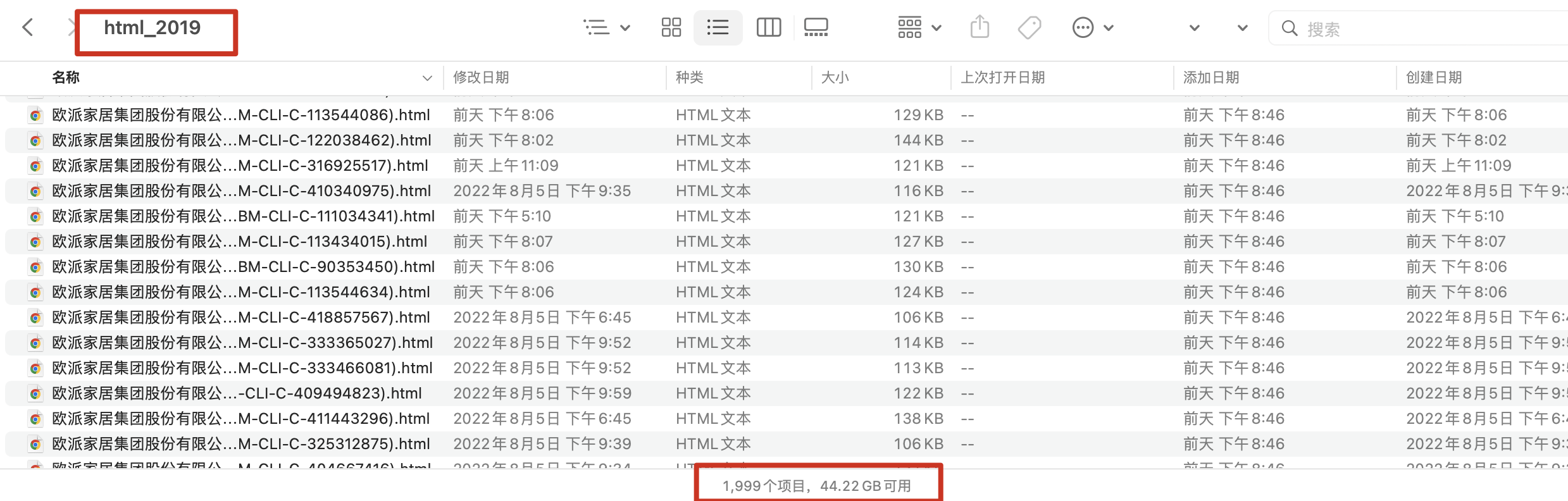 image-20220808154313200