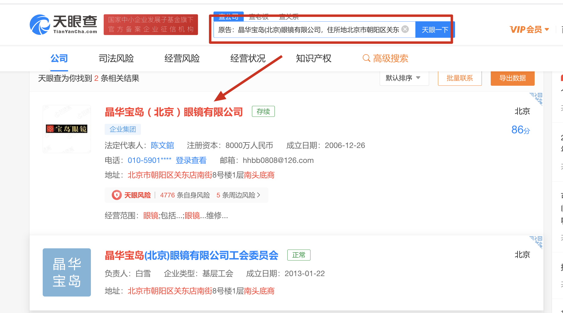 image-20220810150252542