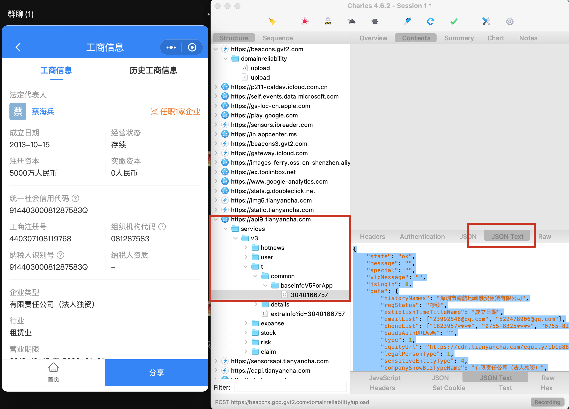 image-20220810144237513