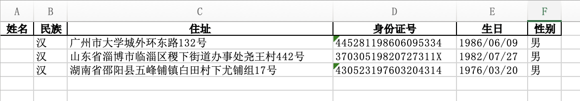 输出到excel