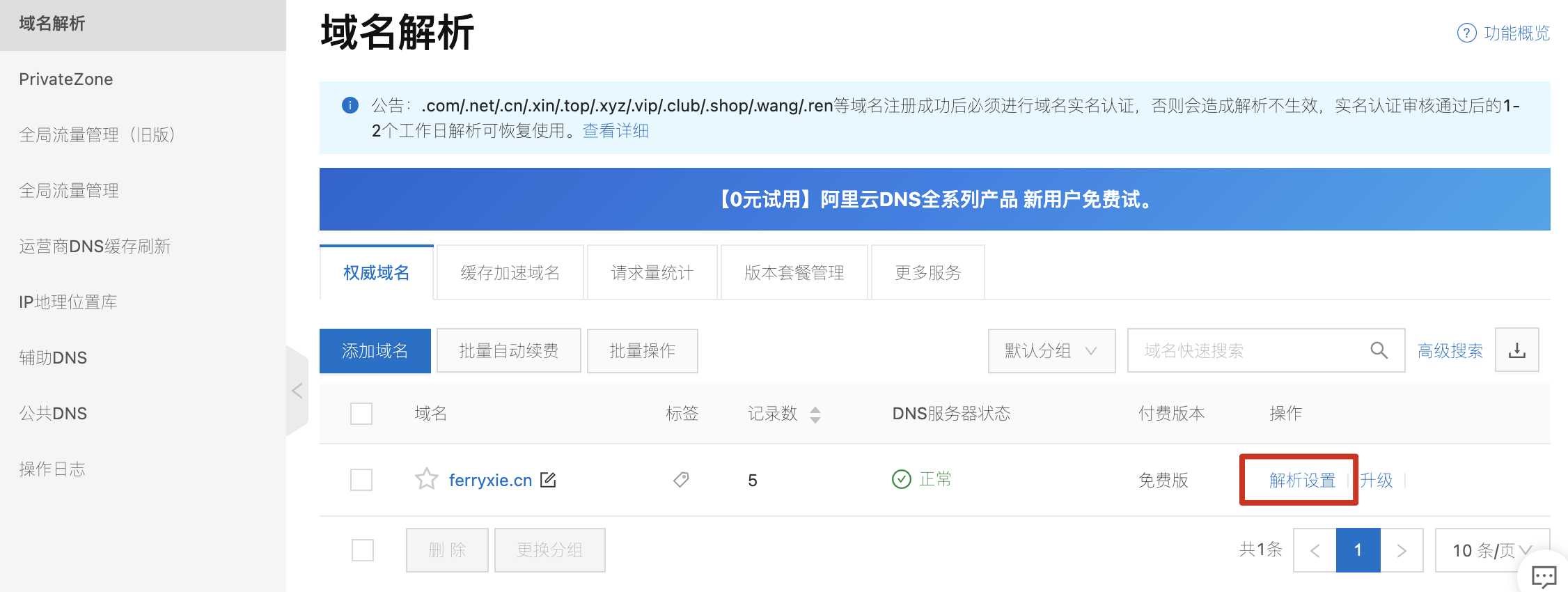 image-20220509184322790