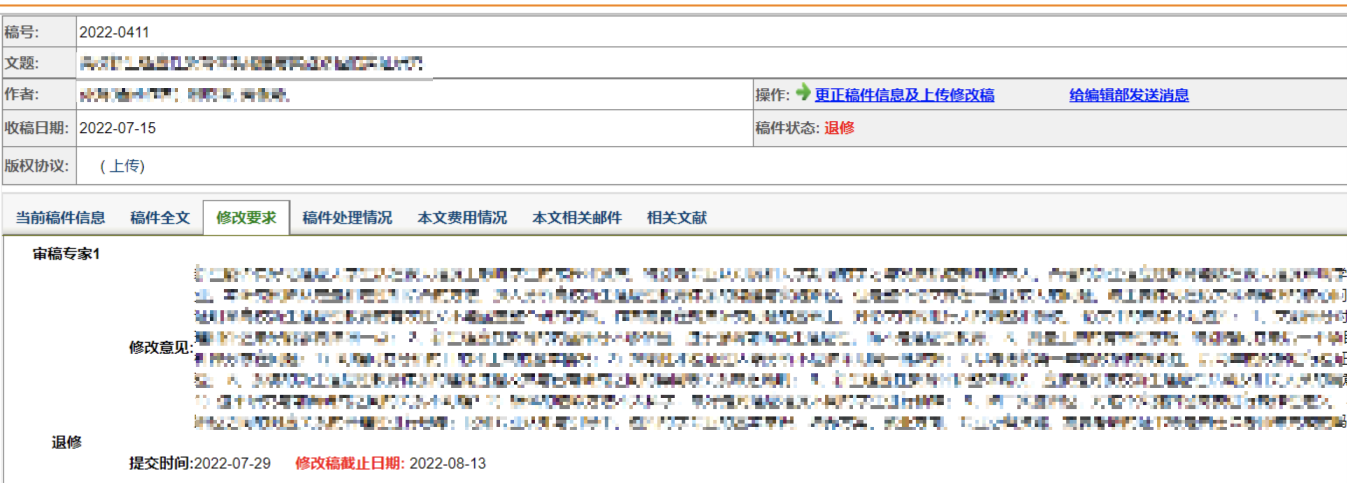 image-20220730004412056